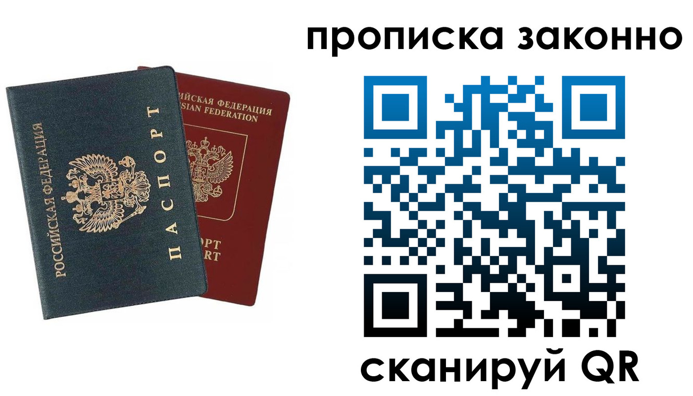 прописка 2025 в Ардоне