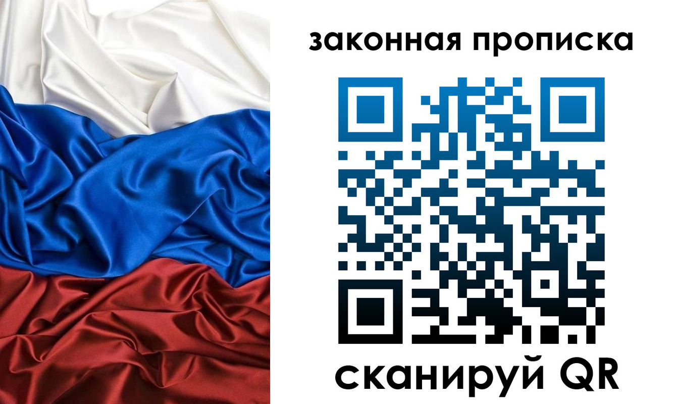 прописка для работы в Ардоне
