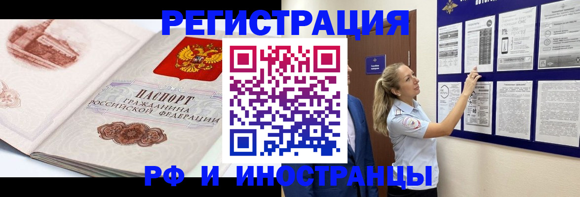 временная прописка в Ардоне