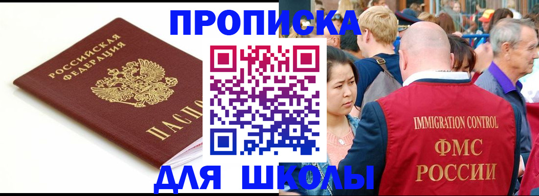 временная регистрация для всех в Ардоне