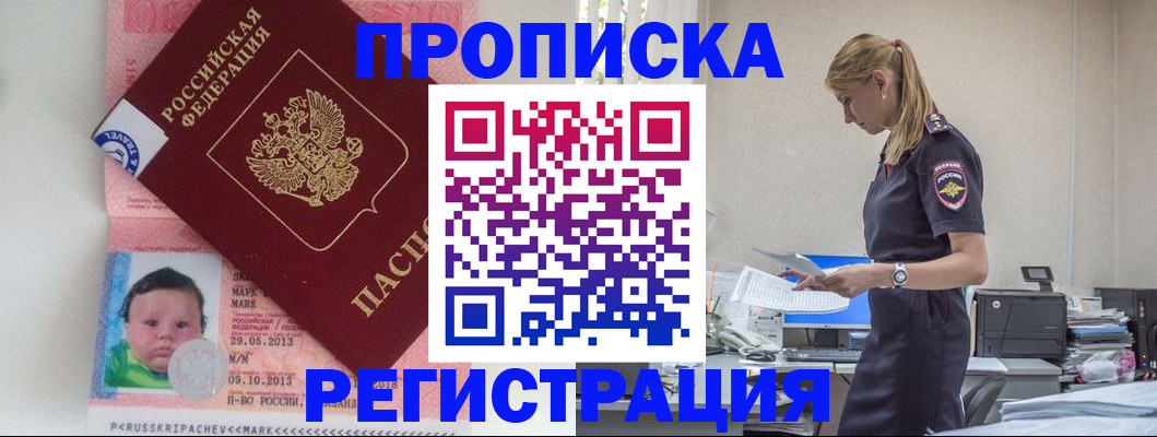 прописка ребенка в Ардоне