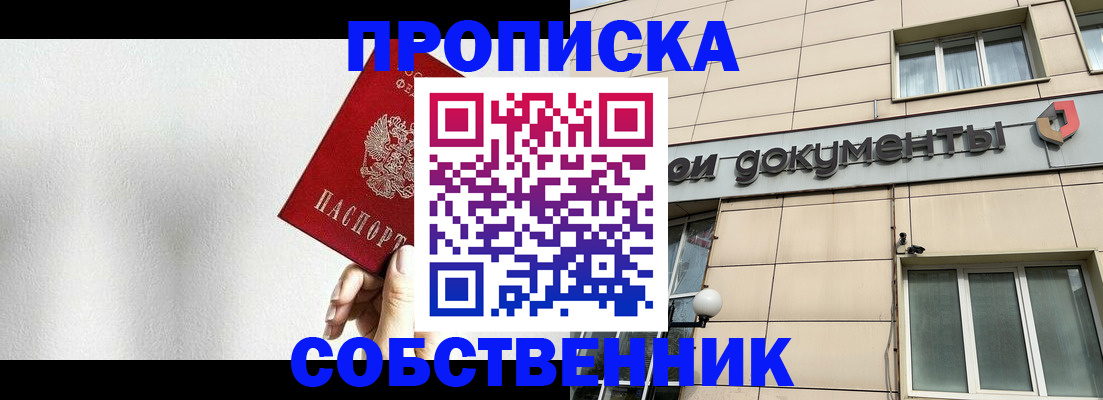 временная регистрация для школы в Ардоне