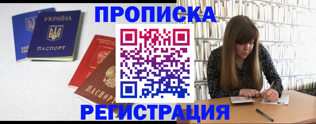 прописка от собственника в Ардоне