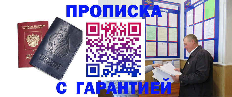 прописка поиск в Ардоне