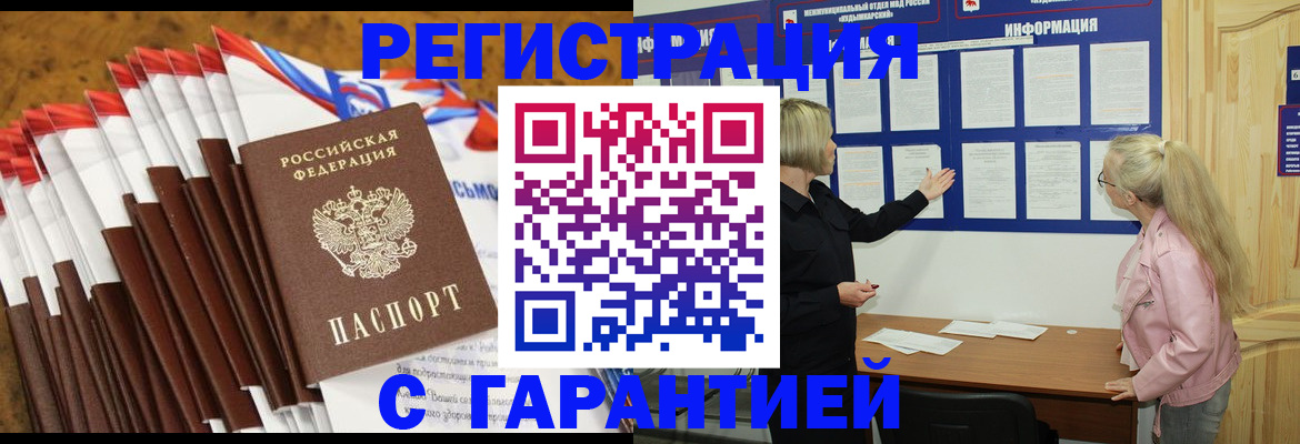 временная прописка в Ардоне