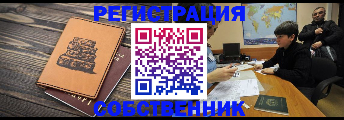 прописка от собственника в Ардоне