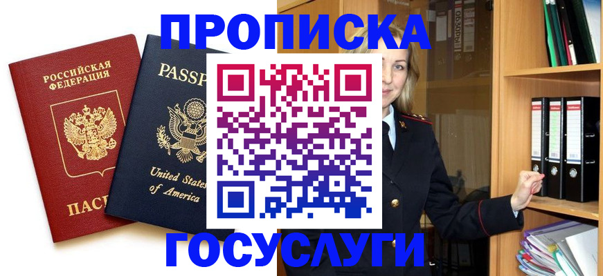 прописка для школы в Ардоне
