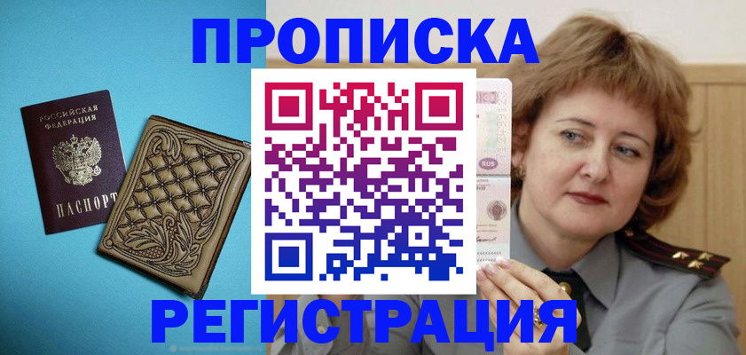 временная регистрация поиск в Ардоне