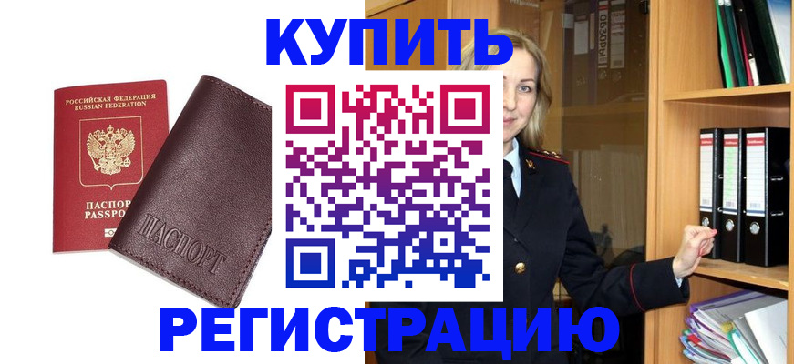 регистрация в Ардоне