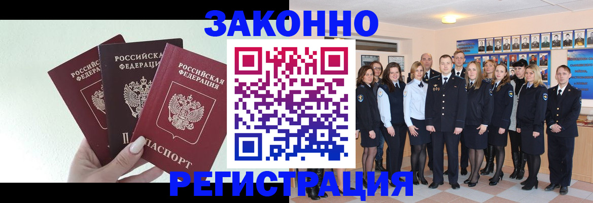 прописка гарантия в Ардоне