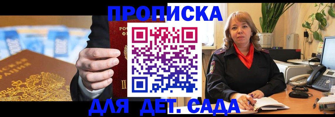 временная регистрация надежно в Ардоне